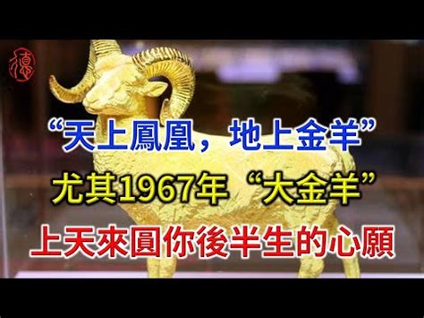 67年屬什麼|民國